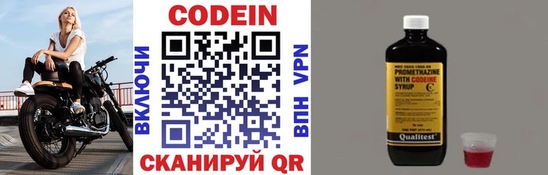 Codein напиток Lean (лин)  наркошоп  Оханск 