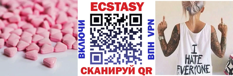 Экстази таблы Оханск